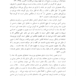 کتاب مبانی نظری معماری عبدالحمید نقره کار PDF