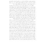 کتاب برنامه ریزی مشارکتی مصطفی طالشی PDF