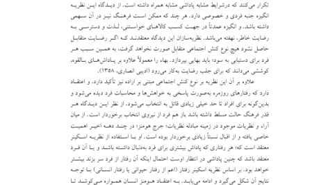 کتاب برنامه ریزی مشارکتی مصطفی طالشی PDF