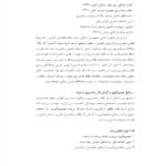کتاب برنامه ریزی مشارکتی مصطفی طالشی PDF
