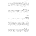 کتاب برنامه ریزی مشارکتی مصطفی طالشی PDF