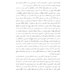 کتاب برنامه ریزی مشارکتی مصطفی طالشی PDF