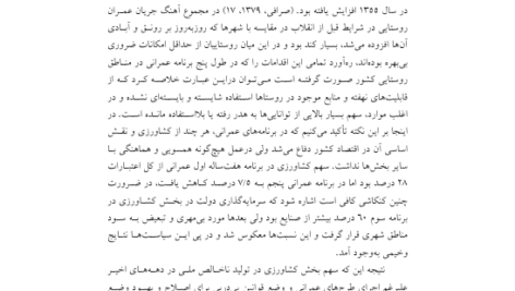 کتاب برنامه ریزی مشارکتی مصطفی طالشی PDF