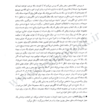 کتاب طراحی الگوریتم با استفاده از شبه کد ++C ریچارد نئوپولیتن PDF