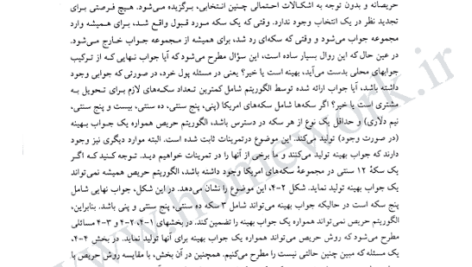 کتاب طراحی الگوریتم با استفاده از شبه کد ++C ریچارد نئوپولیتن PDF