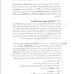 کتاب طراحی الگوریتم با استفاده از شبه کد ++C ریچارد نئوپولیتن PDF