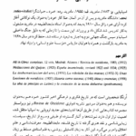 کتاب صد فیلسوف قرن بیستم استوارت براون PDF