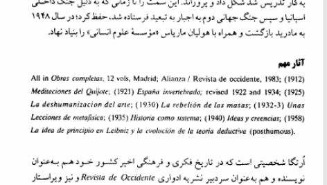 کتاب صد فیلسوف قرن بیستم استوارت براون PDF