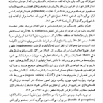 کتاب صد فیلسوف قرن بیستم استوارت براون PDF