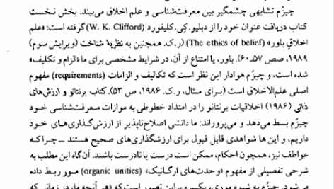کتاب صد فیلسوف قرن بیستم استوارت براون PDF