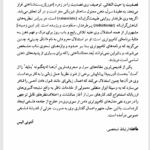 کتاب صد فیلسوف قرن بیستم استوارت براون PDF
