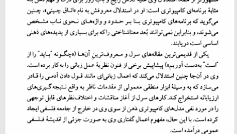 کتاب صد فیلسوف قرن بیستم استوارت براون PDF