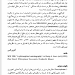کتاب صد فیلسوف قرن بیستم استوارت براون PDF