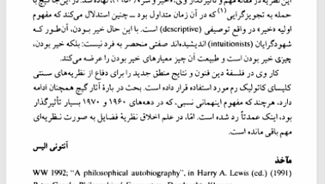 کتاب صد فیلسوف قرن بیستم استوارت براون PDF