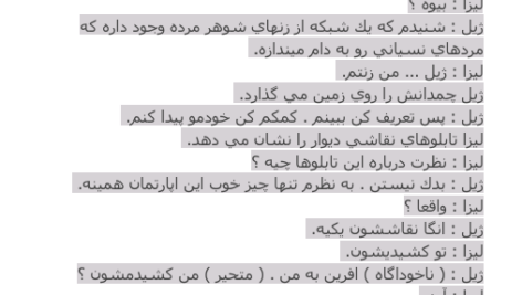 کتاب خرده جنایت های زناشوهری اریک امانوئل اشمیت PDF