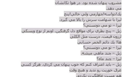 کتاب خرده جنایت های زناشوهری اریک امانوئل اشمیت PDF