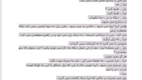 کتاب خرده جنایت های زناشوهری اریک امانوئل اشمیت PDF