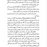 کتاب آیینه محمد حجازی PDF