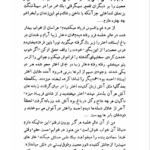 کتاب آیینه محمد حجازی PDF