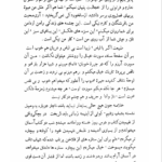 کتاب آیینه محمد حجازی PDF