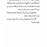 کتاب آیینه محمد حجازی PDF