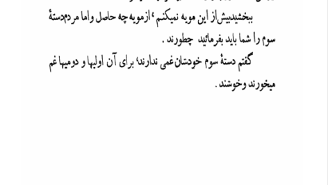 کتاب آیینه محمد حجازی PDF