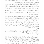 کتاب زنان موسیقی ایران از اسطوره تا امروز توکا ملکی PDF