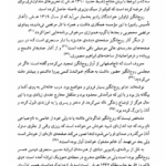 کتاب زنان موسیقی ایران از اسطوره تا امروز توکا ملکی PDF
