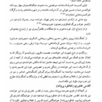 کتاب زنان موسیقی ایران از اسطوره تا امروز توکا ملکی PDF