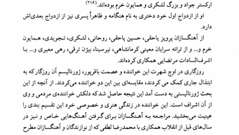 کتاب زنان موسیقی ایران از اسطوره تا امروز توکا ملکی PDF