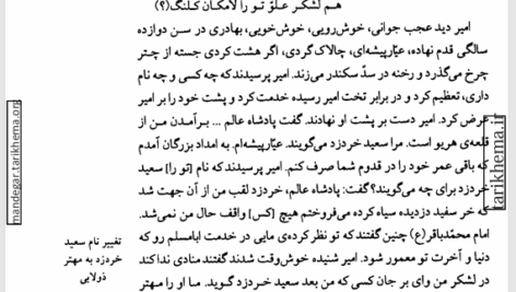 کتاب ادبیات عامیانه ی ایران محمد جعفر محجوب PDF