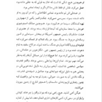 کتاب پدر خوانده حبیب اله شهبازی PDF