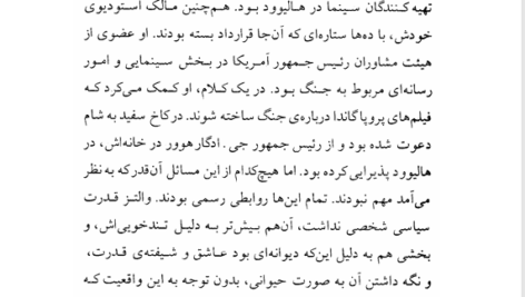 کتاب پدر خوانده حبیب اله شهبازی PDF