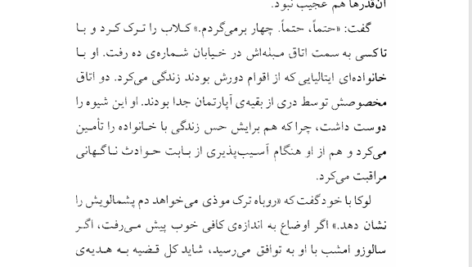 کتاب پدر خوانده حبیب اله شهبازی PDF