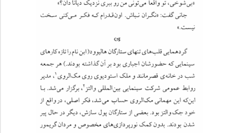 کتاب پدر خوانده حبیب اله شهبازی PDF