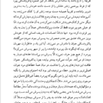 کتاب بیچارگان خشایار دیهیمی PDF