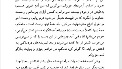 کتاب بیچارگان خشایار دیهیمی PDF