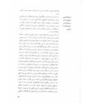 کتاب امتناع تفکر در فرهنگ دینی آرامش دوستدار PDF
