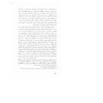 کتاب امتناع تفکر در فرهنگ دینی آرامش دوستدار PDF