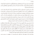 کتاب آدمی همان است که میخواند رابرت دی یانی PDF