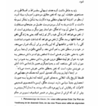 کتاب هگل و مبادی اندیشه معاصر امیر مهدی بدیع PDF