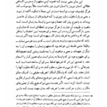 کتاب هگل و مبادی اندیشه معاصر امیر مهدی بدیع PDF