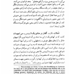 کتاب هگل و مبادی اندیشه معاصر امیر مهدی بدیع PDF