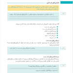 کتاب حسابداری تهیه وتنظیم صورت های مالی حسن فرج زاده دهکری PDF
