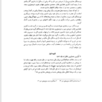 کتاب تاریخ عرب قبل از اسلام باقر صدری نیا PDF