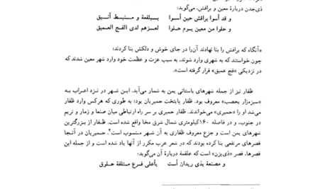 کتاب تاریخ عرب قبل از اسلام باقر صدری نیا PDF