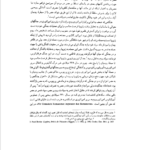 کتاب تاریخ عرب قبل از اسلام باقر صدری نیا PDF