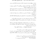 کتاب تاریخ عرب قبل از اسلام باقر صدری نیا PDF