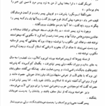 کتاب تاریخ طبری محمد جریر طبری جلد چهارم ‍PDF