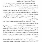 کتاب تاریخ طبری محمد جریر طبری جلد چهارم ‍PDF